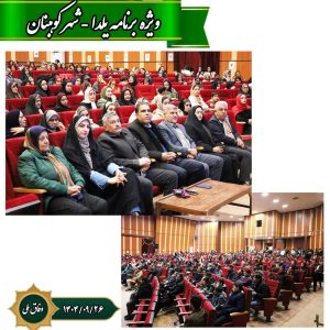 ویژه برنامه یلدا